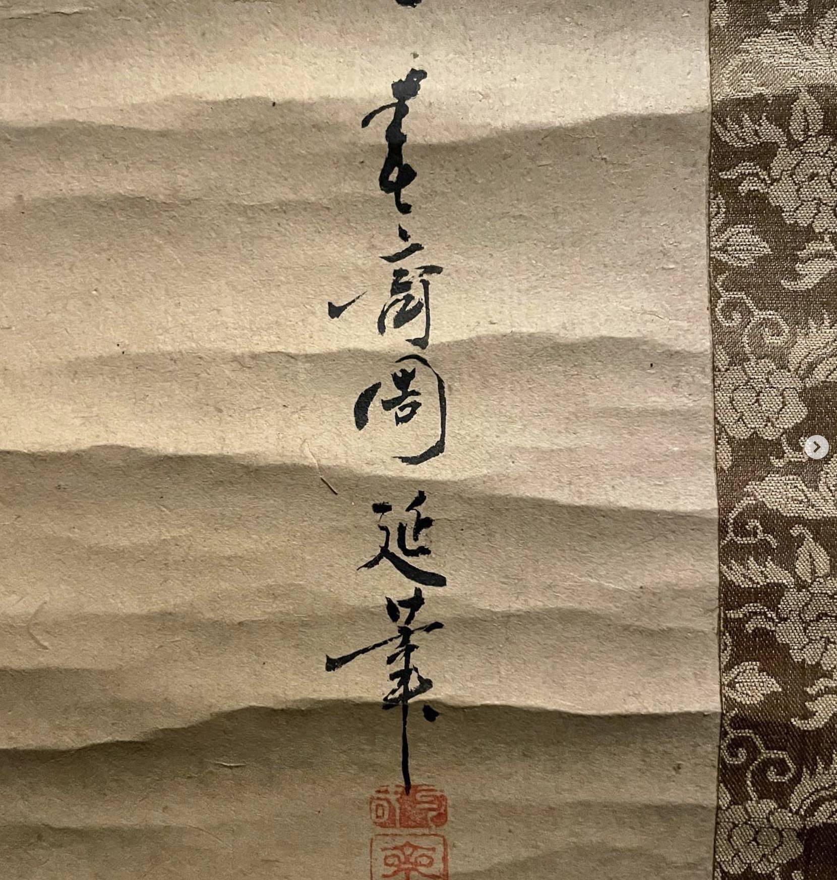 楊洲周延 青木崑山 菅原道真公図の写真